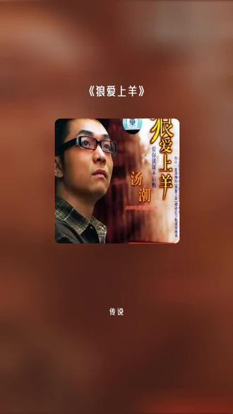 喜欢吗?狼爱上羊,它们并不荒唐!背后有着动人的故事!