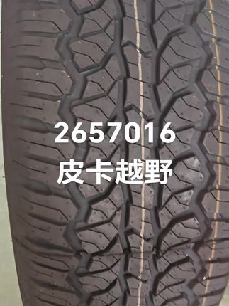 江铃域虎五。三菱帕杰罗。越野的车轮胎皮卡车轮胎265/70R16