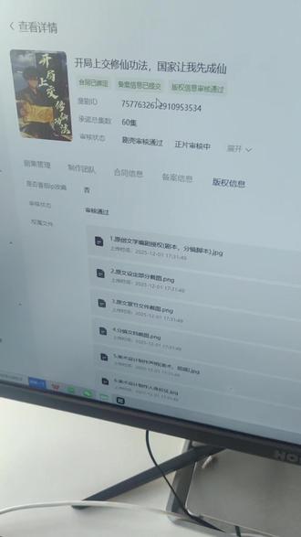 #漫剧 AI生成小说 Ai生成动漫 版权怎么过。