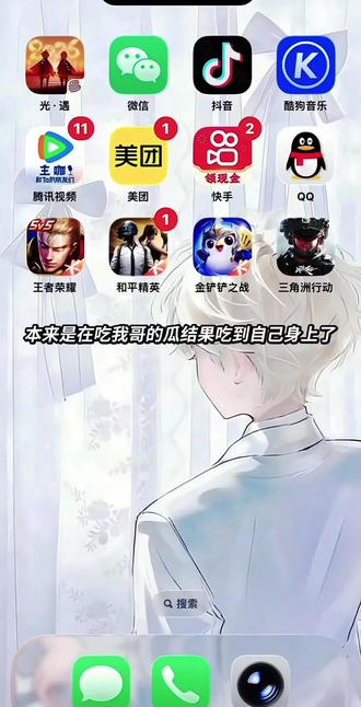 我以后再也不敢乱跟风玩梗了#聊天记录