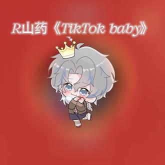 20260226
山药@𝑅.山药 回响18-19排档
《TikTok baby》
#R山药 #山药踏平世界