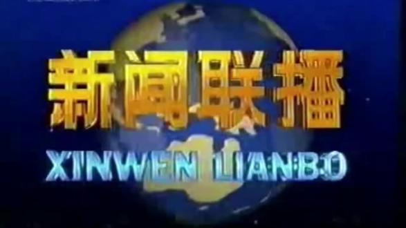 早在20多年前黄红云教授的嗅鞘细胞治疗神经修复中央新闻联播就有报道,现在这项技术已经临床快30年,终于获批