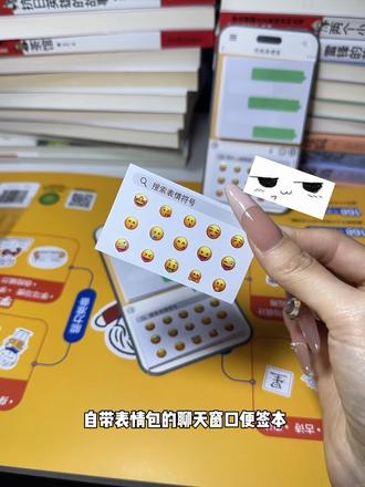 上课要是这样传纸条 我可就不困了啊 #传纸条#便签纸#玩个很新的东西