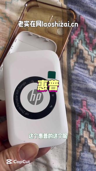 惠普移动wifi坏了#惠普 #独居女人的悲惨生活 #单身独居女性 #席娜站长 #迷尖部队
