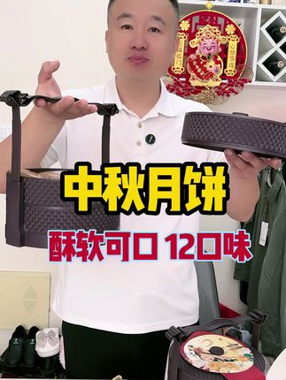 中秋月饼,太实惠了