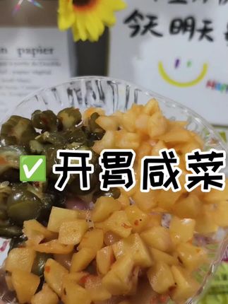 #下饭菜 #太好吃了 能当下饭菜还能当零嘴吃👍👍