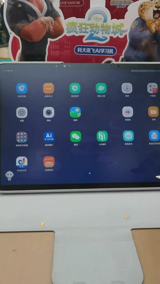 科大讯飞学习机使用小技巧 出于老师的要求,或者孩子的需求要选择app,学习机搜索不到?怎么解决?#还有这种操作 #科大讯飞ai学习机 #淮安#实用冷知识