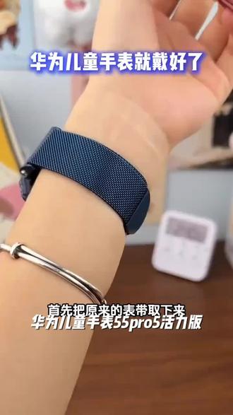 适用华为儿童手表5表带4pro磁吸弹力透气5Xpro/5pro/5活力版4X新