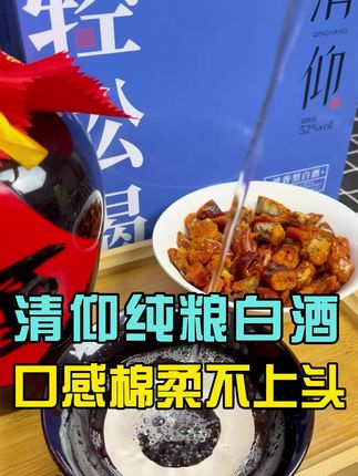 清仰纯粮白酒,源头酒厂现产现发
