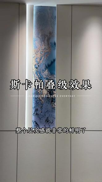 海洋浪花定制画 #木饰面背景墙 #入户玄关 #背景墙设计 #木饰面护墙板 #全屋定制工厂