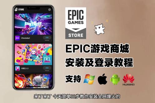 《鱼饼宝库》EPIC游戏商城安卓iOS安装及登陆教程来啦!#epic #e宝 #epic喜加一 #epic手机版怎么下载 #epic手机版