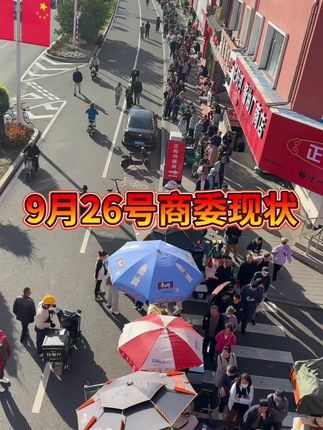 距离十一假期还有5天,哈尔滨商委红肠现状 #哈尔滨红肠 #哈尔滨特产 #哈尔滨美食 #人山人海 #实拍