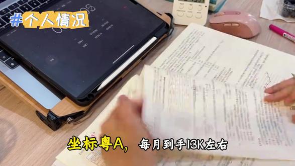 二本上岸粤A,聊聊广东事业编怎么高效备考
#广东事业编 #26广东事业考试 #广东事业单位网课 #事业编网课 #尤齐广东事考