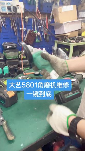 维修#电动工具维修保养
专业维修#锂电维修