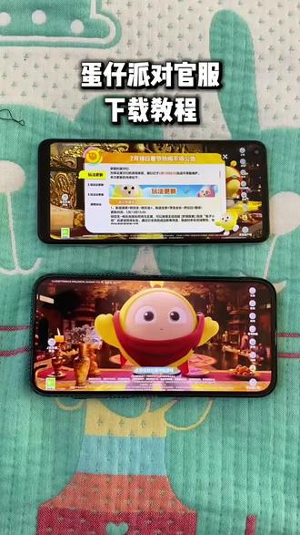 《小马来财》蛋仔派对官服下载教程来了,蛋仔派对官服苹果下载教程,蛋仔派对官服安卓下载教程,蛋仔派对官服如何下载,蛋仔派对官服安装教程,蛋仔派对官服下载方法#蛋仔派对官服#蛋仔派对官服在哪下载#蛋仔派对官服入口#蛋仔派对官服下载方法