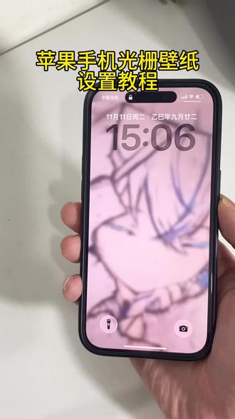 你们要的苹果光栅壁纸设置教程来了,苹果光栅壁纸获取入口来啦,苹果光栅壁纸,ios光栅壁纸教程,光栅壁纸怎么设置,苹果手机光栅壁纸怎么设置 #光栅壁纸 #苹果光栅壁纸 #光栅壁纸小米 #即梦ai #光栅壁纸vivo vivo光栅壁纸怎么设置 小米光栅壁纸怎么设置 荣耀光栅壁纸怎么设置 光栅壁纸都哪些手机里有 光栅壁纸华为 光栅壁纸苹果 一加光栅壁纸怎么设置 vivo光栅壁纸有哪些手机可以用 光栅壁纸苹果设置 光栅壁纸推荐 光栅壁纸适配机型 光栅壁纸华为怎么设置 红米光栅壁纸设置 光栅壁纸推荐四张 红米k80光栅壁纸怎么设置 华为荣耀光栅壁纸