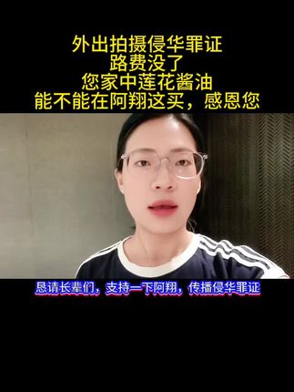 莲花酱油, 0添加酱油,采用东北非转基因大豆为原料酿造而成,没有防腐剂,没有添加剂#支持国货#国货之光 #莲花酱油#0添加酱油#调味品