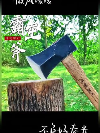 足铁匠新款霸王斧轨道钢锻造斧子户外专用斧头劈柴工具#抖音推广 #强烈推荐 #高性能实用工具 #五金工具 #斧头