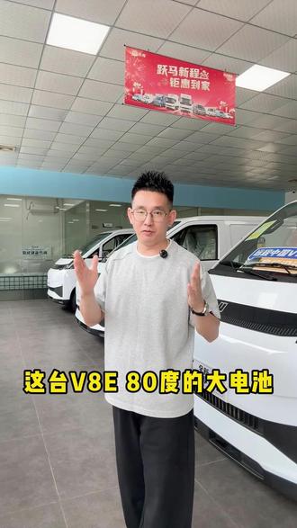 各位跑货运的老板们,吉利远程面包车,大电量车型已到店,有需要的可以来体验试驾#新能源面包车#东莞骏丰吉利远程4S店#吉利远程V8E 80度大电池#货拉拉#物流配送