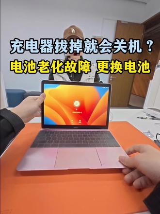 Mac只有插电才能用?10年左右macbook 电池🔋老化报错,带大家看一下跟换电池全过程#笔记本电脑 #苹果电脑换电池 #电脑换电池#电池寿命 #电池健康