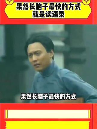 果然长脑子最快的方式就是读书,书中的智慧和力量能给我们一些启发#好书分享 #思维 #成长