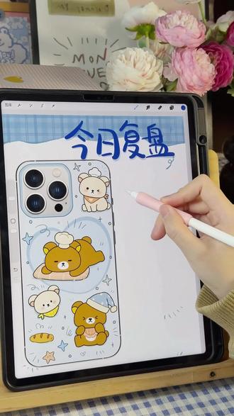 手把手教你用ipad画原创手机壳#插画教程 #画画素材 #procreate #手机壳插画 #画画教程