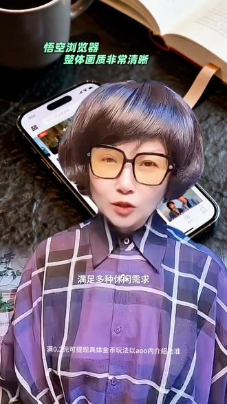悟空浏览器,整体画质非常清晰#悟空浏览器#悟空浏览器短剧#综述
