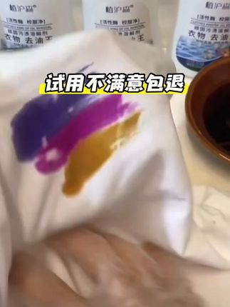 ##去油王#校服克星油污笔印都去掉