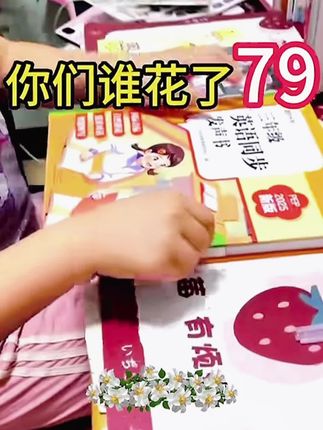 2025新人教版三年级英语上下册课堂同步单词课文有声书英语学习机#每天跟我涨知识 #好物分享 #学生党必备 #英语课文朗读 #儿童绘本