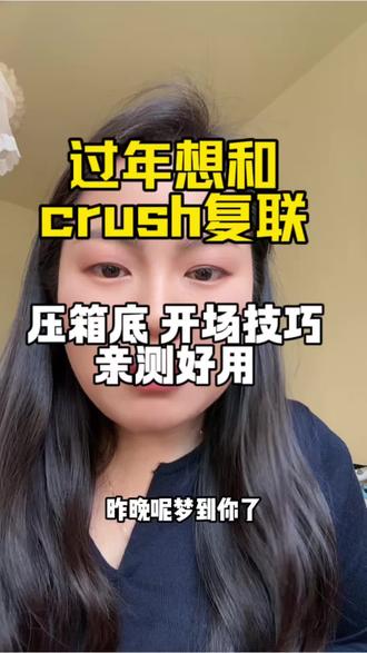 复联发什么不尴尬呢?#复联 #恋爱 #挽回 #情感 #情感问题