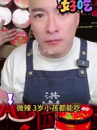 #洪崖洞酸辣粉#重庆酸辣粉