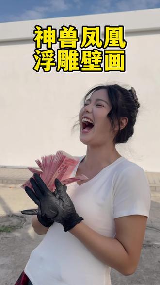 相不相信00后的我在工地给这破墙“赋予了灵魂” 00后美术生 #火凤凰 #壁画师 #浮雕壁画 #施工现场实拍 #工地