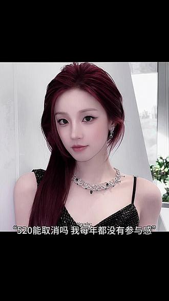 #宋雨琦#520 #Kpop