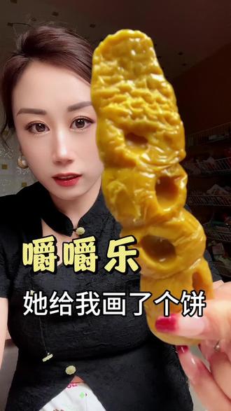 嚼嚼乐 好吃过瘾好玩能咽#嚼嚼乐#糖果推荐