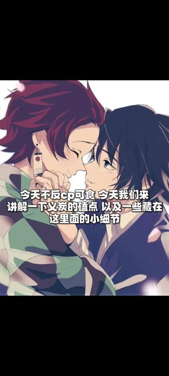 力竭了……多来点赞吧#义炭