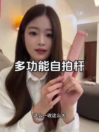户外拍摄多功能手机支架#手机支架推荐 #支架 #补光灯 #户外拍摄支架 #自拍杆自带三脚架