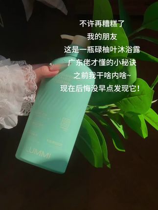 碌柚叶广东人必备!!!!#碌柚叶 #碌柚叶沐浴露 #碌柚叶好运沐浴露 #沐浴露 #沐浴露推荐