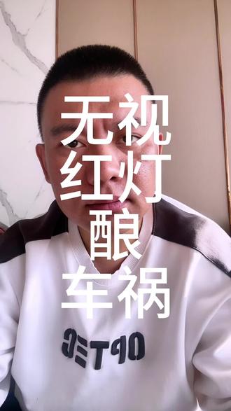 大货车为啥敢公然闯红灯?不在意其他交通参与者的安全?#正能量 #交通安全 #平安出行 #vlog十亿流量扶持计划 #口播
