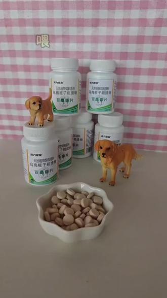 猫狗通用,配料非常的干净,就是植物提取的#百虫净 #宠物驱虫 #驱虫 #百虫杀片 #驱虫的妙招
