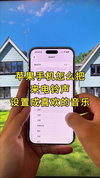 苹果手机ios26新系统怎么设置自定义来电铃声?升级版本后设置铃声真的太简单了。简单三步教你二十秒设置铃声。#苹果手机怎么设置手机铃声 #ios怎么设置来电铃声 #苹果手机自定义铃声