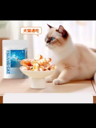 这个虾仁冻干真的太好吃了! 我家毛孩子很喜欢吃!而且还是大品牌放心买!现在购买有新人优惠 #宠物零食 #宠物冻干 #宠物保健#好物推荐#好物分享