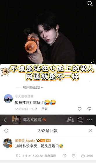 爱你黄星,爱你邱鼎杰,新年夜空降给我们惊喜哦
#新年快乐 #嗨嗨 #黄星 #邱鼎杰