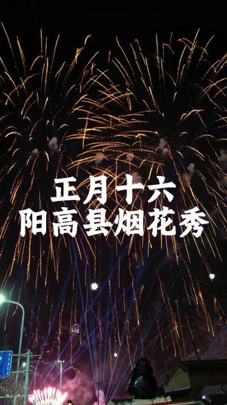 与谁一起度过浪漫时光#烟花秀 #大同