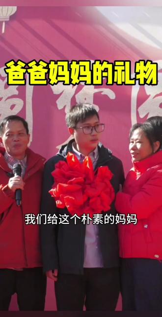 爸爸妈妈给志辉的礼物!平安扣#梁志辉 #认亲