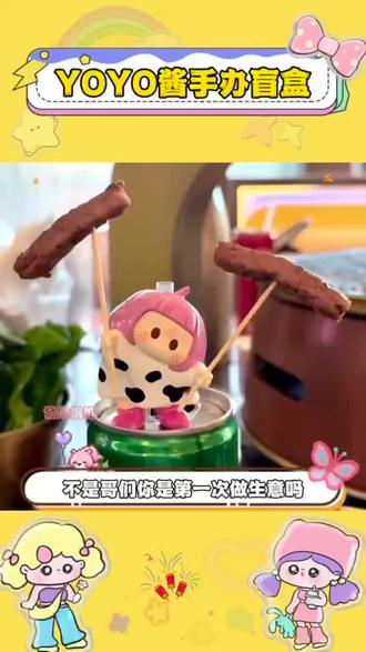 上班哪有不疯的!全靠这只歪头崽治愈我#YOYO右右酱 #盲盒#潮玩#上班搭子#桌面摆件