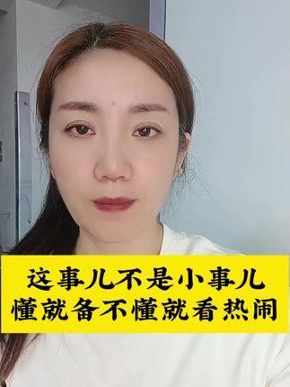 这事儿不是小事儿#强烈推荐 #居安思危 #懂得人自然懂 #好物推荐🔥