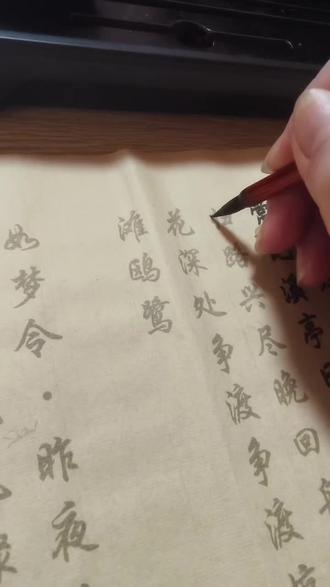 梦见洗澡怎么解梦#解梦#做梦#梦#周公解梦 #传统文化