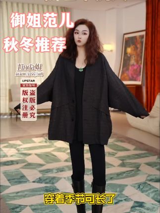 #秋日人生照片还得是琥珀流光风 #我是又甜又酷的流光系少女 #upstar轻奢女装