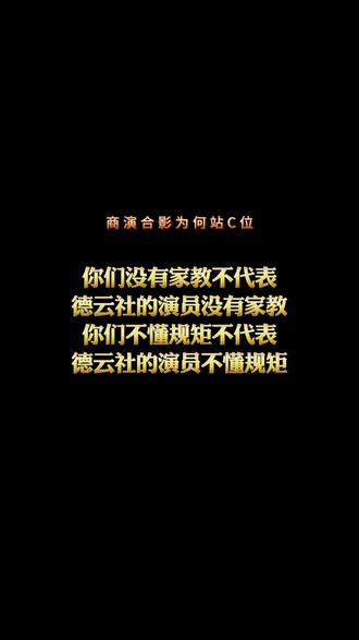 郑好直播回复黑粉无脑指责。商演合影为何站C位?#郑好 #直播 #聊天 #商演