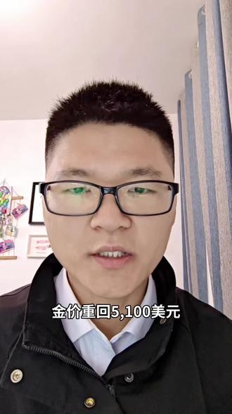 财神爷来了,你敢不敢接?国际金价重回5100美元/盎司,白银大涨近8%,国内金饰品直奔1600元/克。